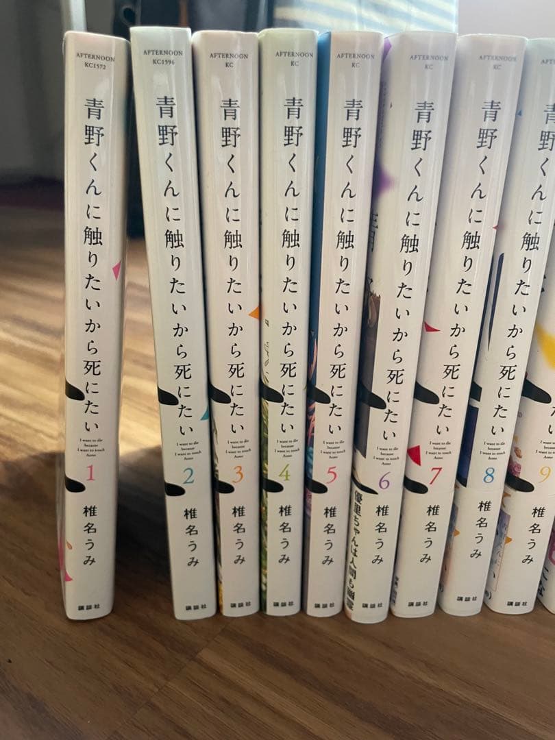青野くんに触りたいから死にたい 1-13巻 全巻セット 最新巻 1-2日以内発送