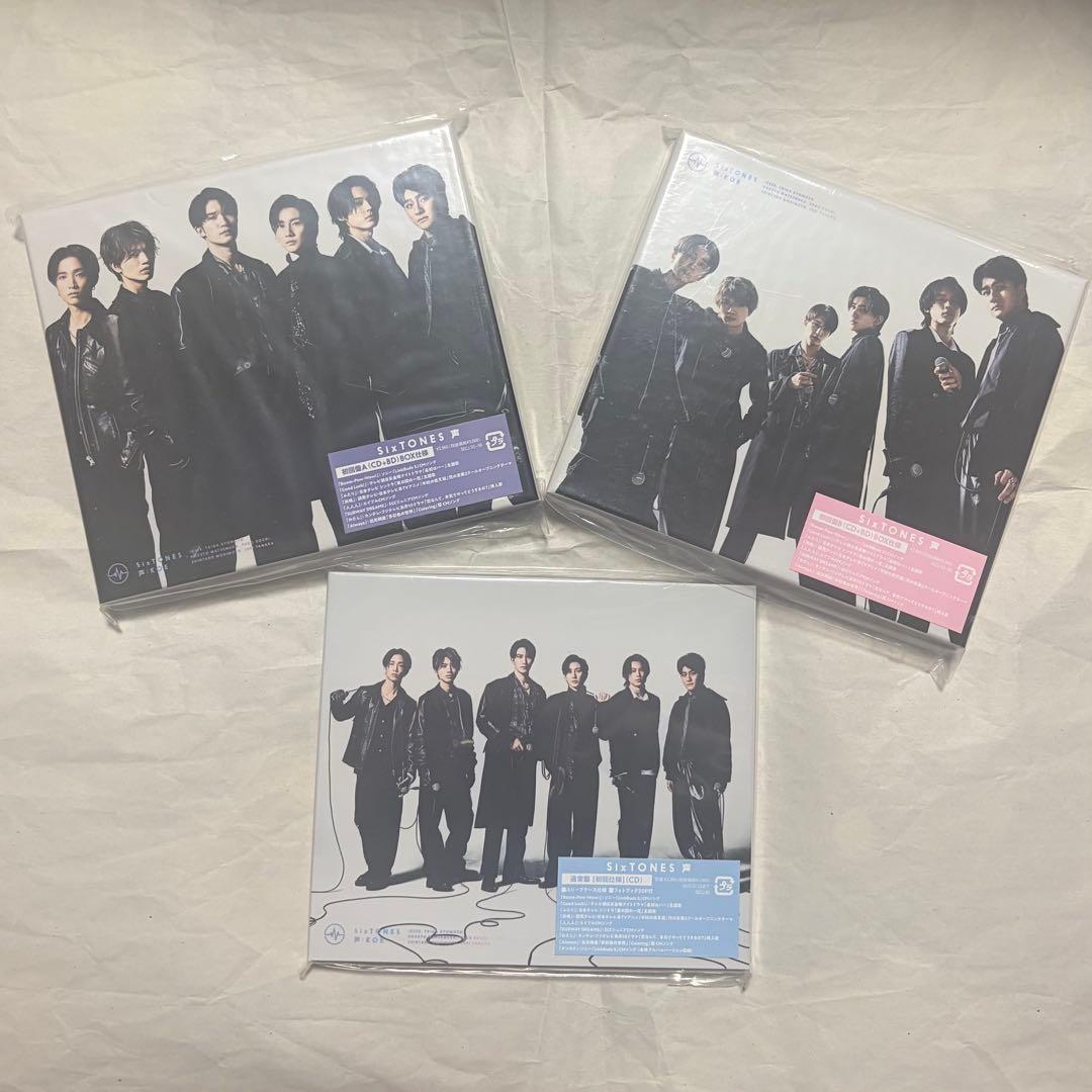 SixTONES アルバム 1ST CITY 声 3形態 まとめ売り