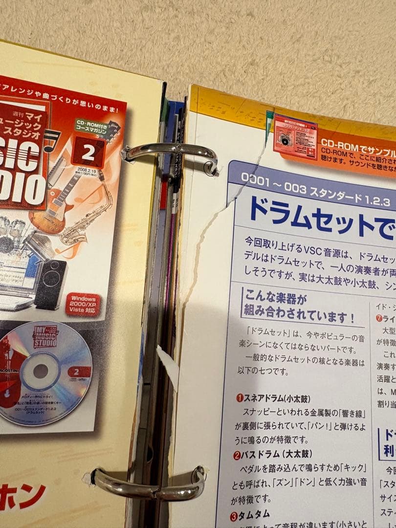 ディアゴスティーニの週刊マイミュージックスタジオ