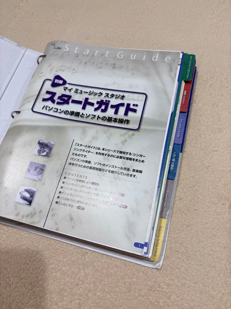 ディアゴスティーニの週刊マイミュージックスタジオ