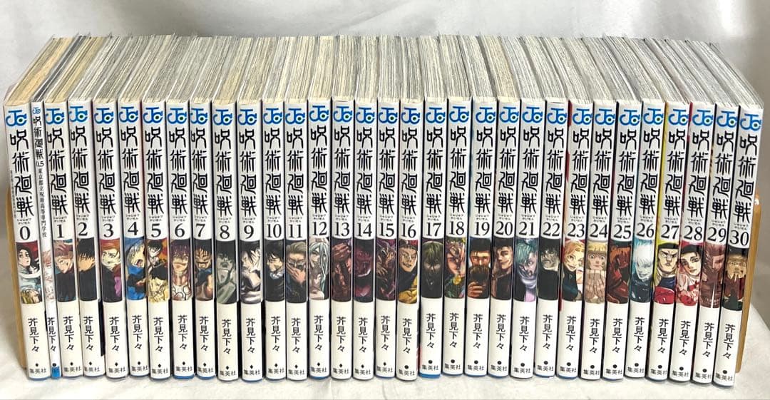 【貴重✨全巻初版・帯付き】呪術廻戦 0-30巻＋0.5巻