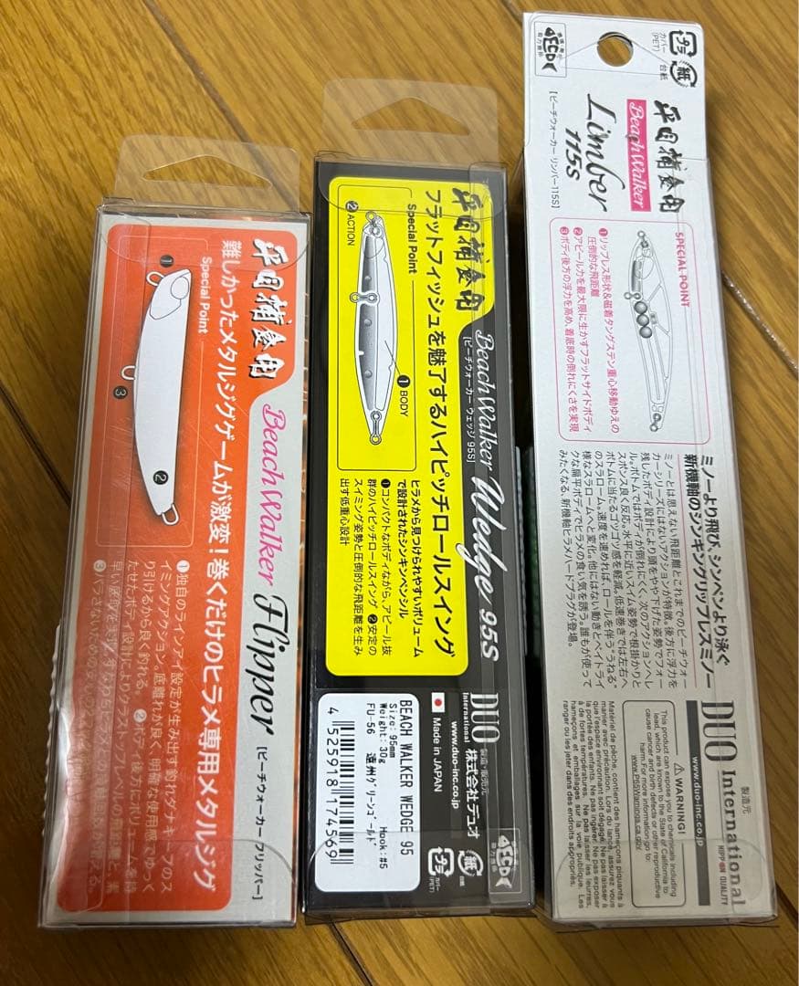 DUO デュオ 遠州グリーンゴールド　セット