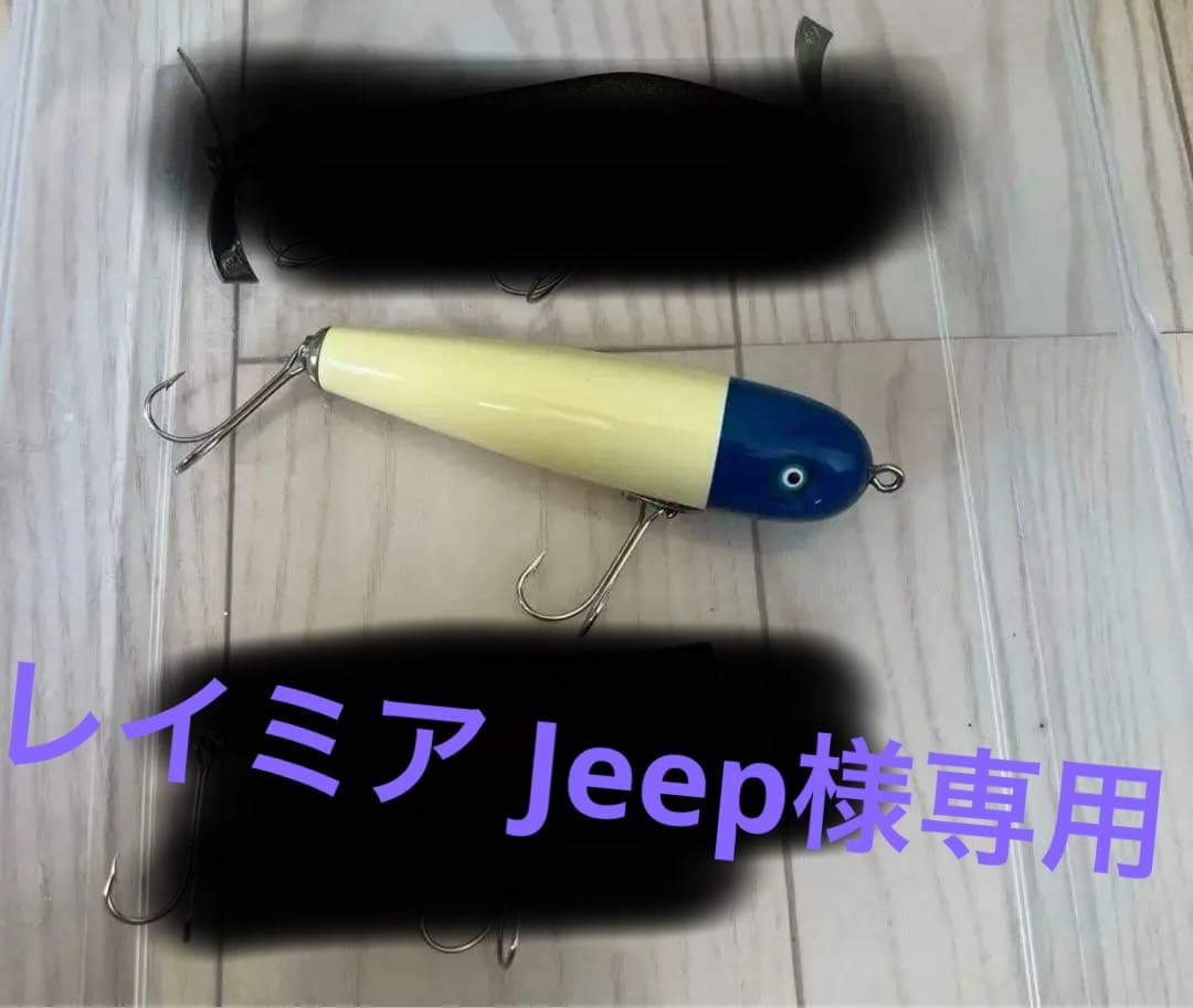 レイミア 、シアン