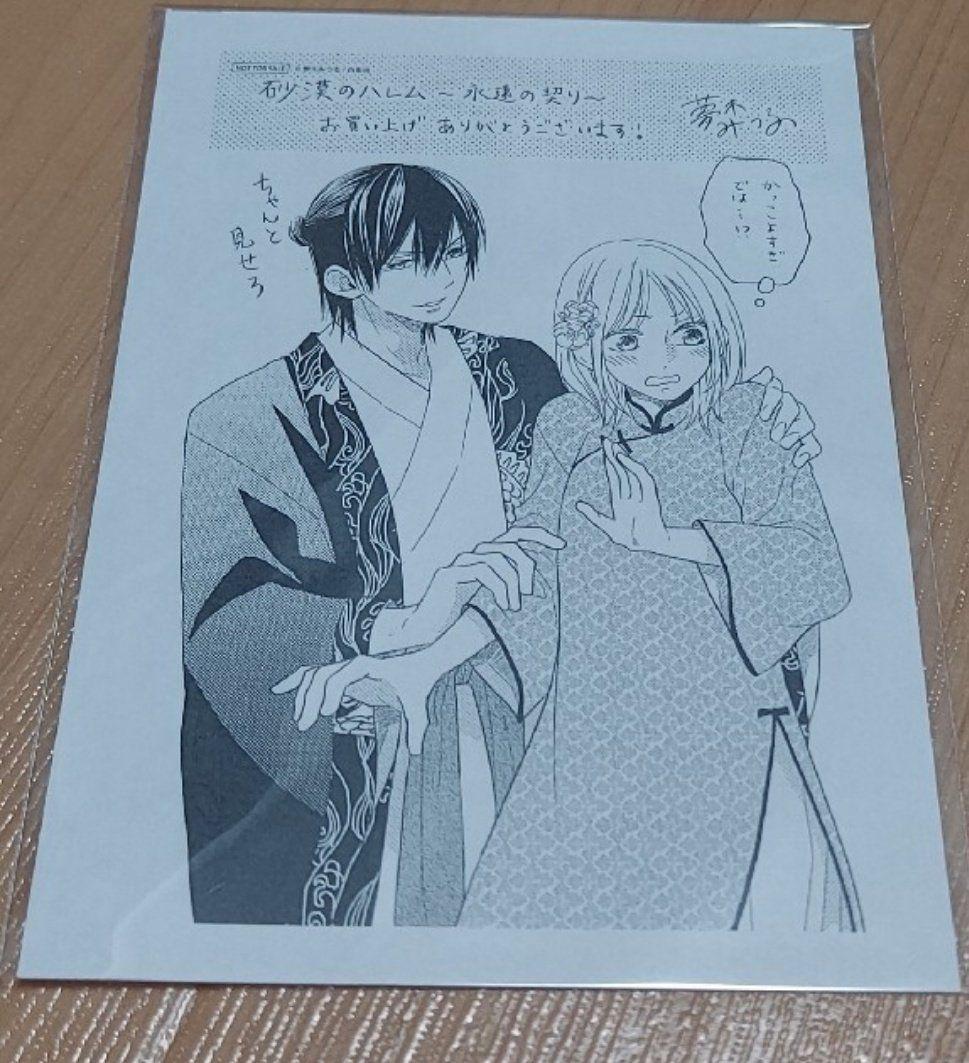 砂漠のハレム セット