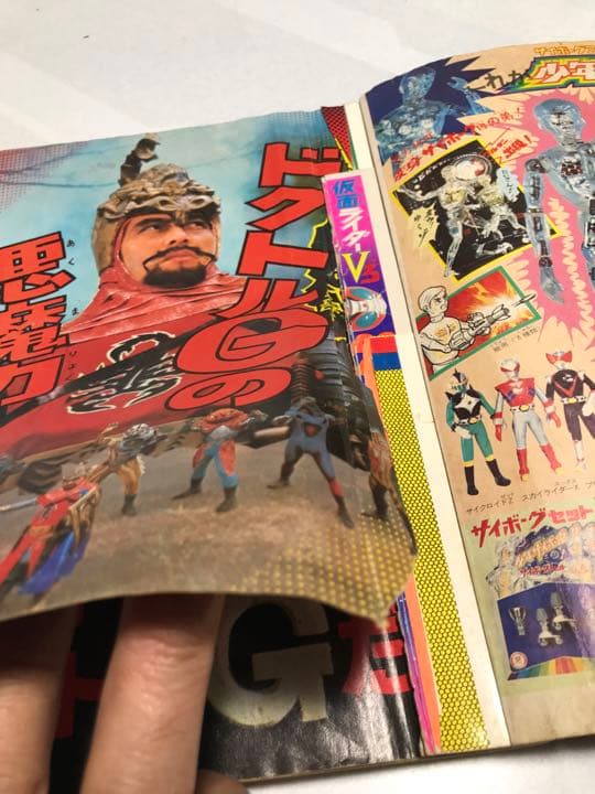激レア❣️テレビマガジン(昭和48年7月号)あだち充レインボーマン❣️