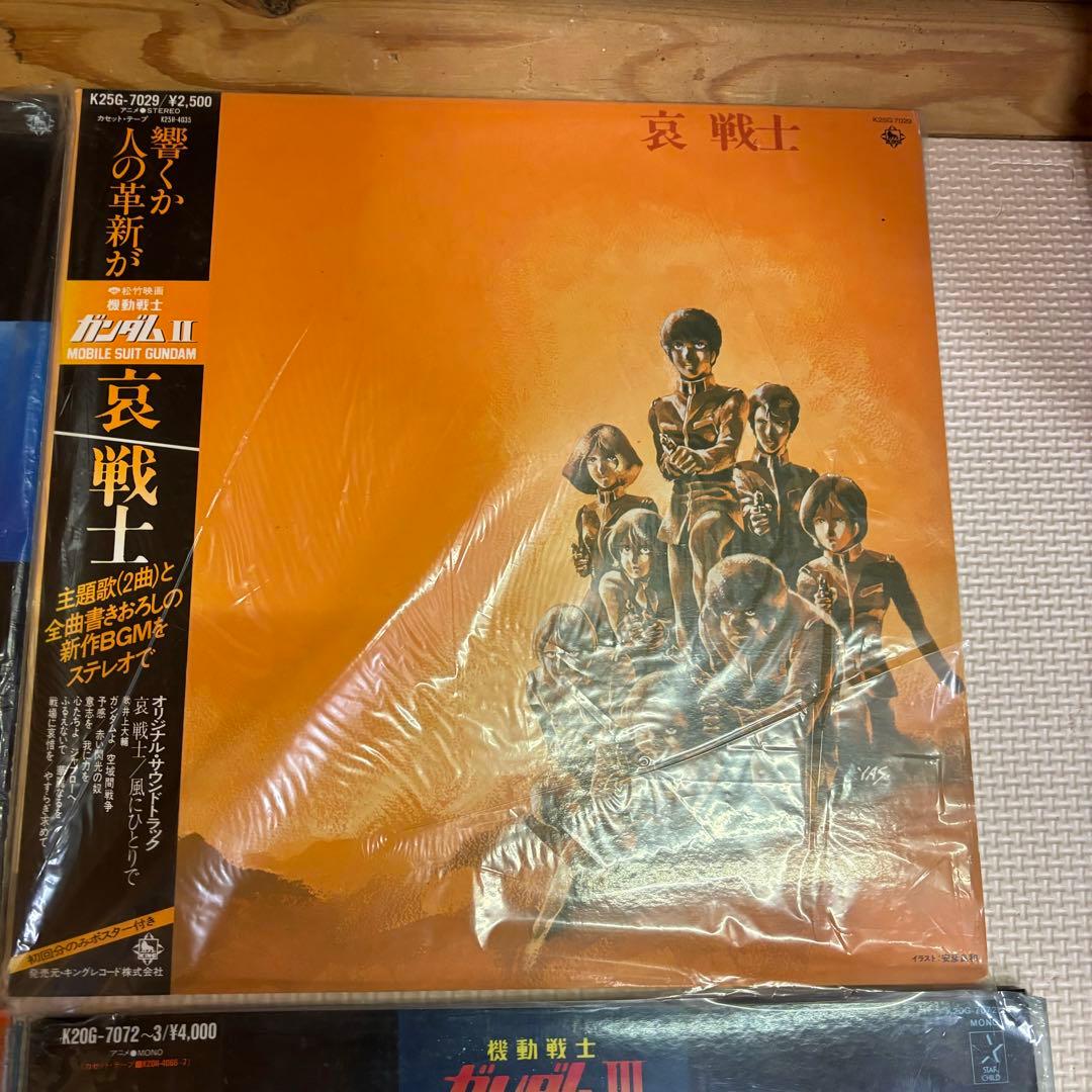 【LP】ガンダム サウンドトラック レコード アニメ