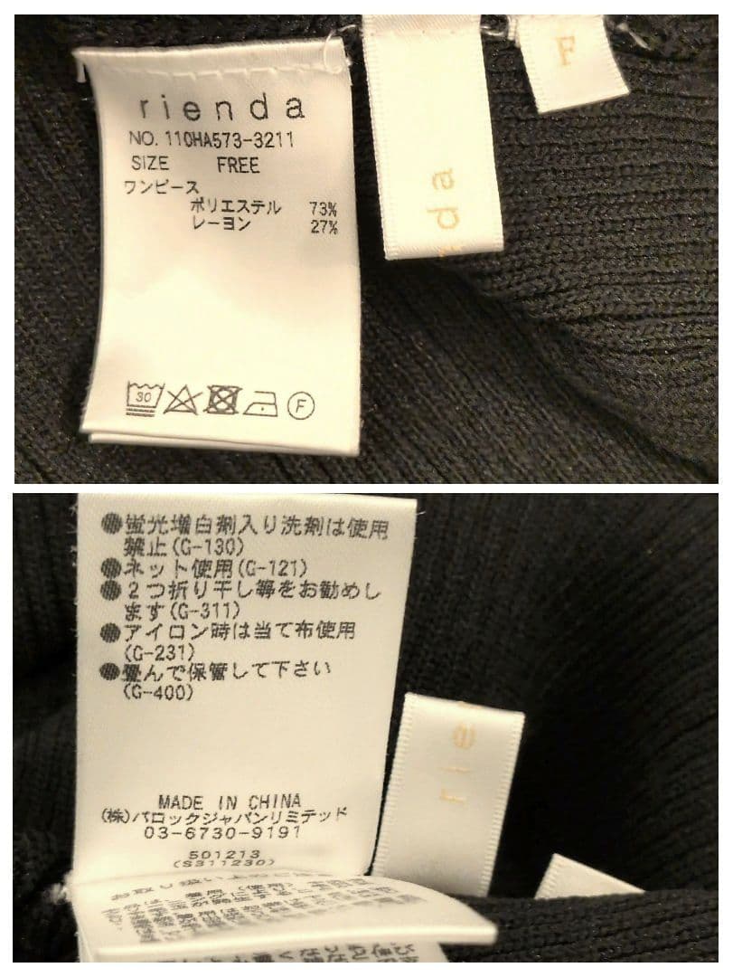 リエンダ　ペプラムビスチェセット　リブニットロングワンピース　パール　フリル　黒