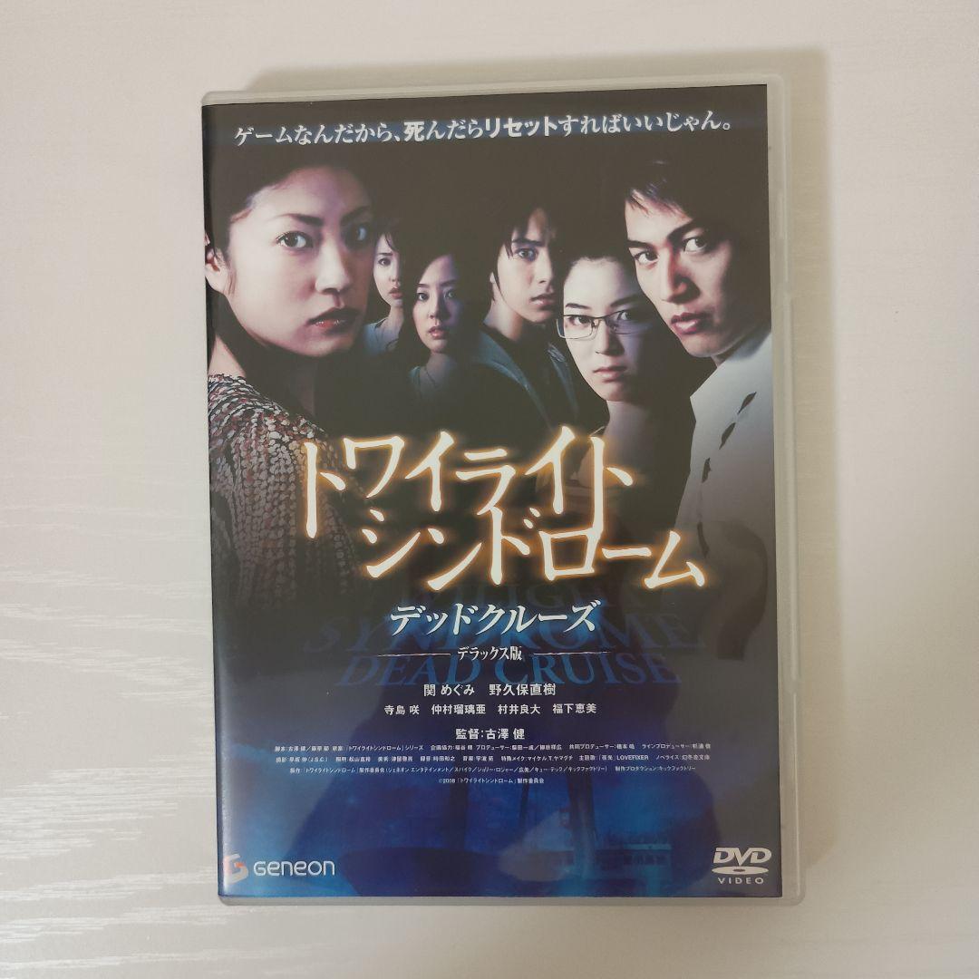 【超希少！3作品セット！セル版！】トワイライトシンドローム関連作品 まとめ売り