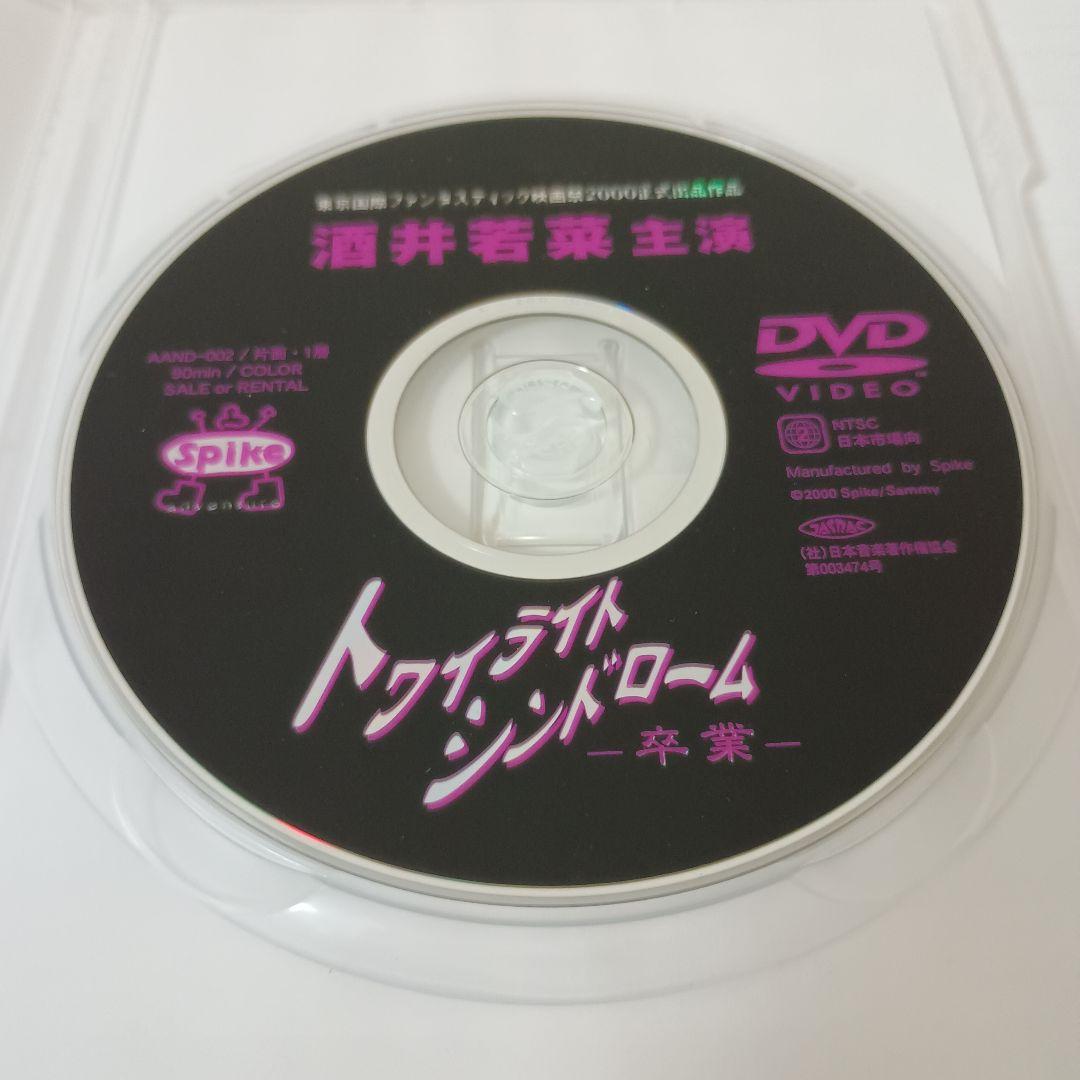 【超希少！3作品セット！セル版！】トワイライトシンドローム関連作品 まとめ売り