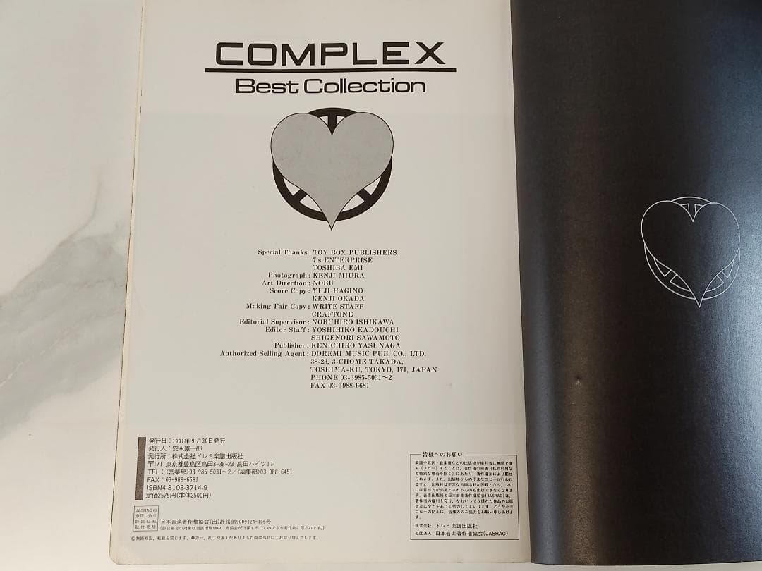 【バンドスコア】COMPLEXベストコレクション