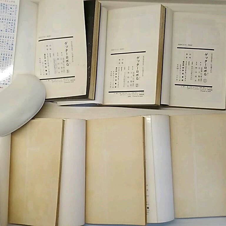 ゲッターロボ2-4巻+ゲッターロボG1-3巻