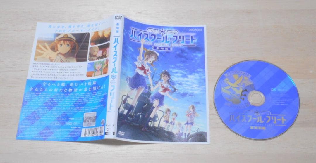 11）レンタル落ち・　 ハイスクール・フリート 　全6巻 ＋　劇場版 ・DVD