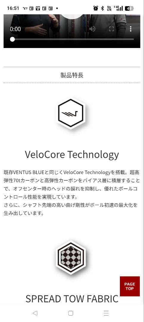 【みつ】フジクラ　ベンタスブルー　6S　テーラーメイド　スリーブ付