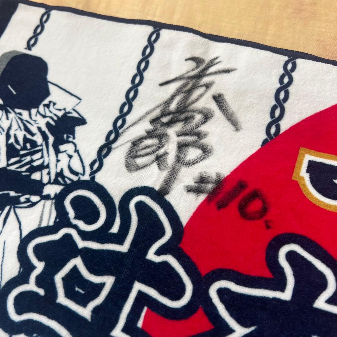 辻本倫太郎　大学日本代表タオル