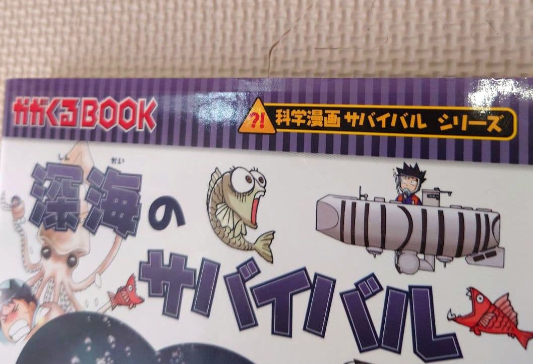 「全巻カバーつき」 科学漫画サバイバルシリーズ 18冊セット