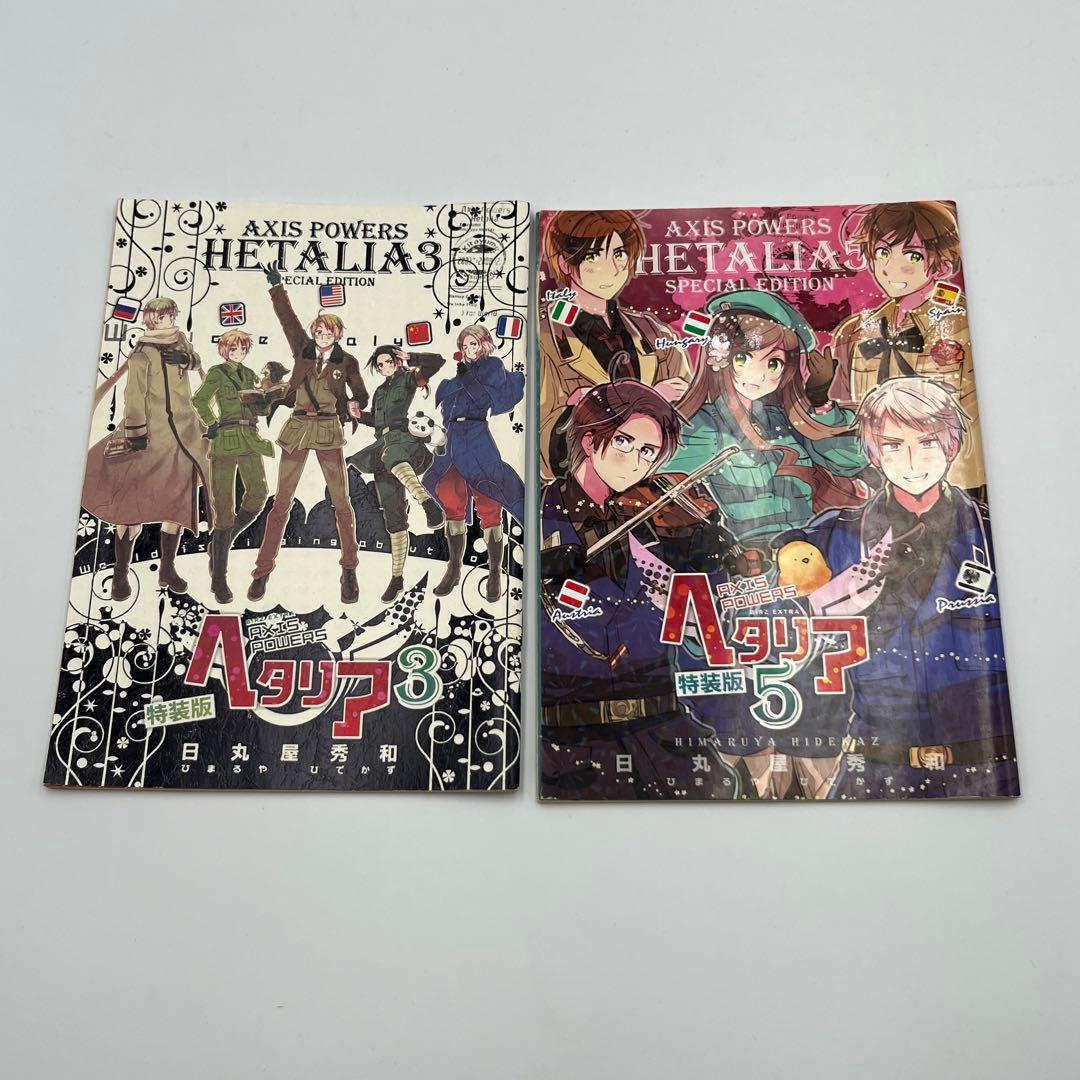 【関連本付き】ヘタリア　全6巻+7冊　計13冊セット