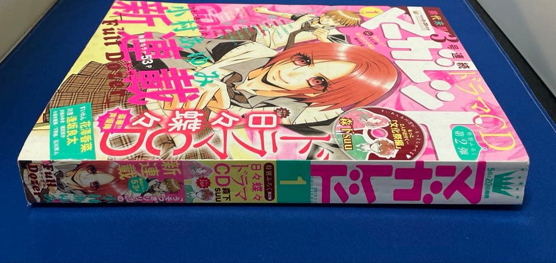 マーガレット2015年1号 日々蝶々CD付き