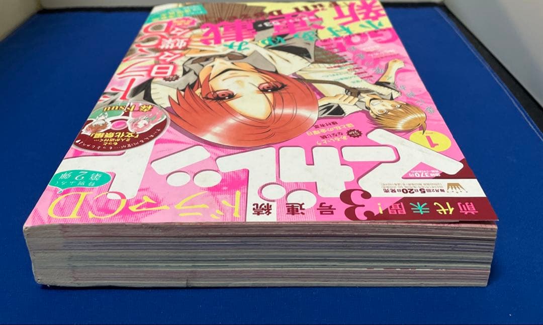 マーガレット2015年1号 日々蝶々CD付き