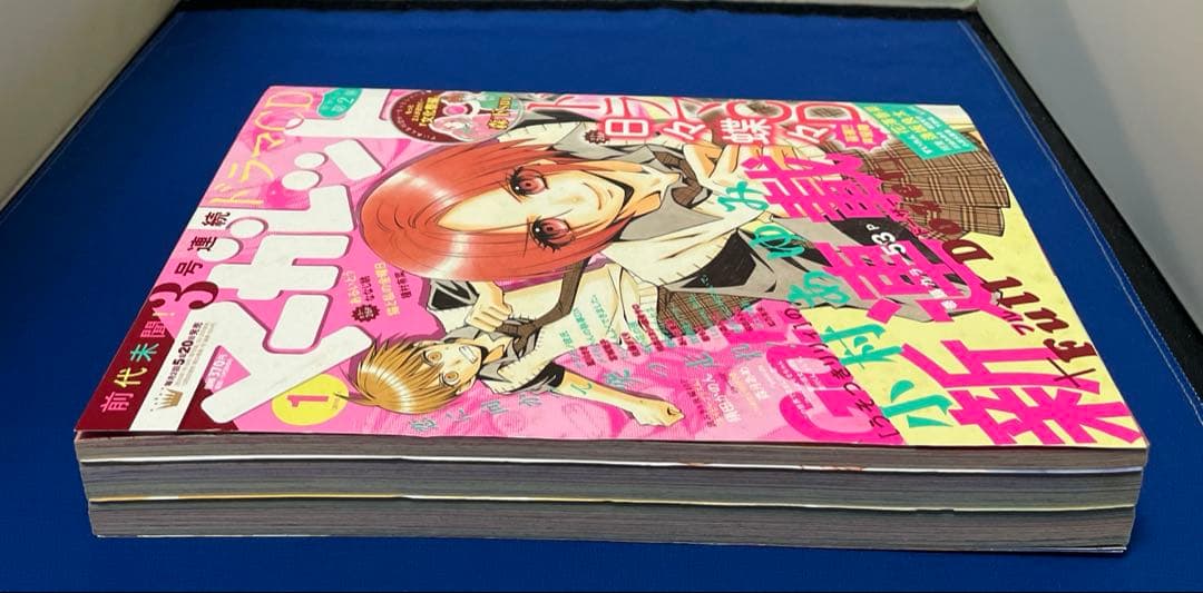 マーガレット2015年1号 日々蝶々CD付き