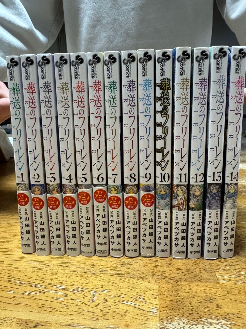 葬送のフリーレン 全巻セット 1-14巻