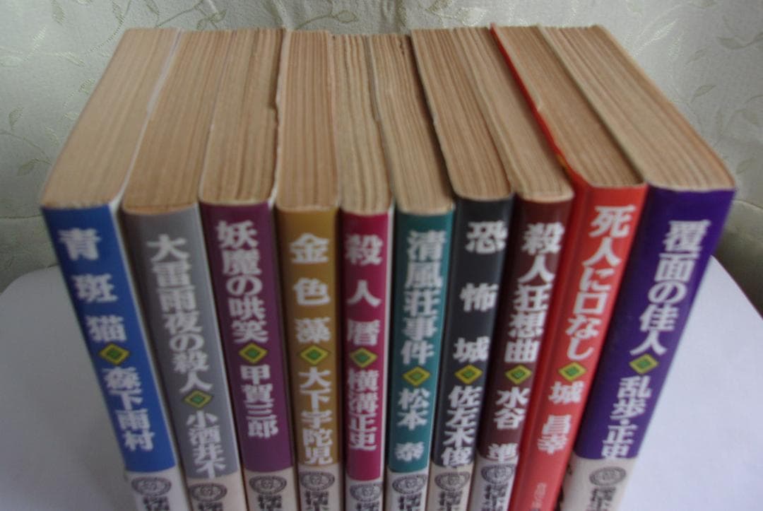 【値下げ！】春陽文庫の名作再刊シリーズ「探偵CLUB」10冊セット