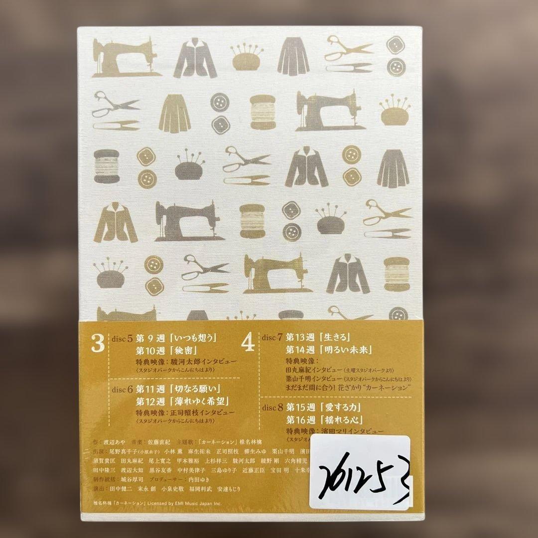 261253 カーネーション 完全版 DVD-BOX2〈4枚組〉