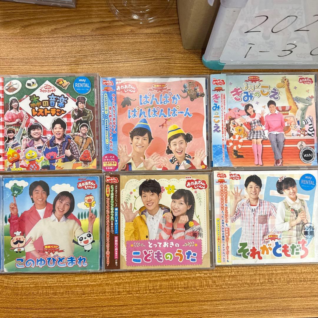 NHK おかあさんといっしょ　CD　18枚セット