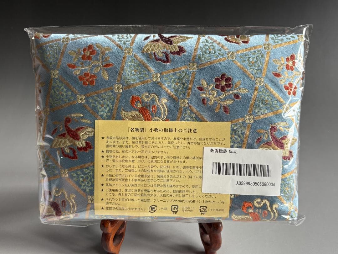数寄屋袋　茶道具　正絹　籠目正倉院花鳥紋　No4