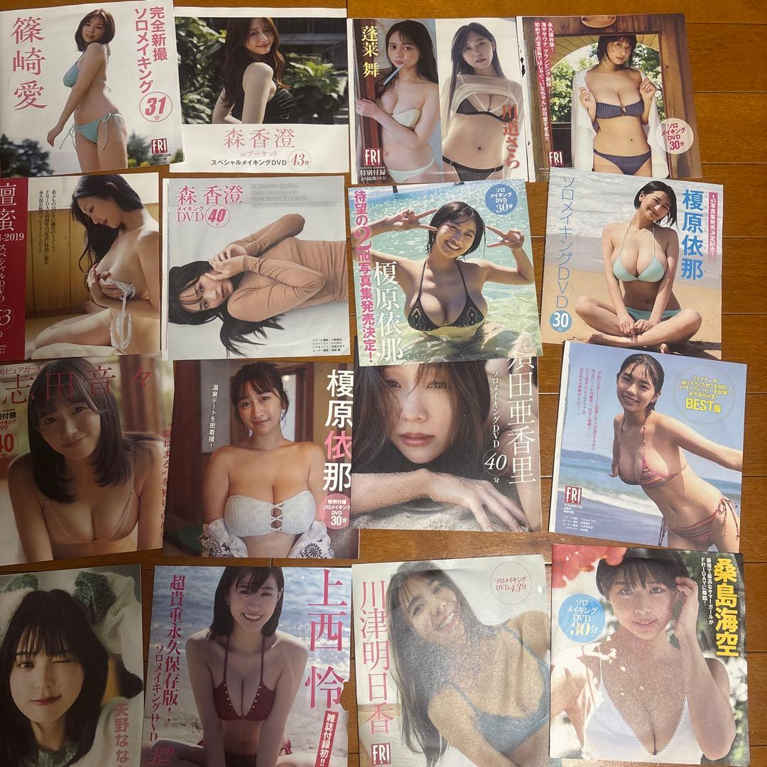 FRI DVD まとめてセット
