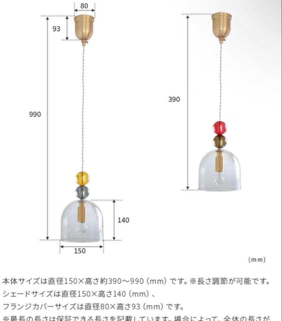 北欧　ペンダントライト2灯セット　カラメッリ