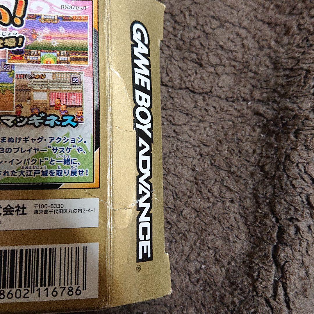GBA 傑作選！がんばれゴエモン ゆき姫とマッギネス