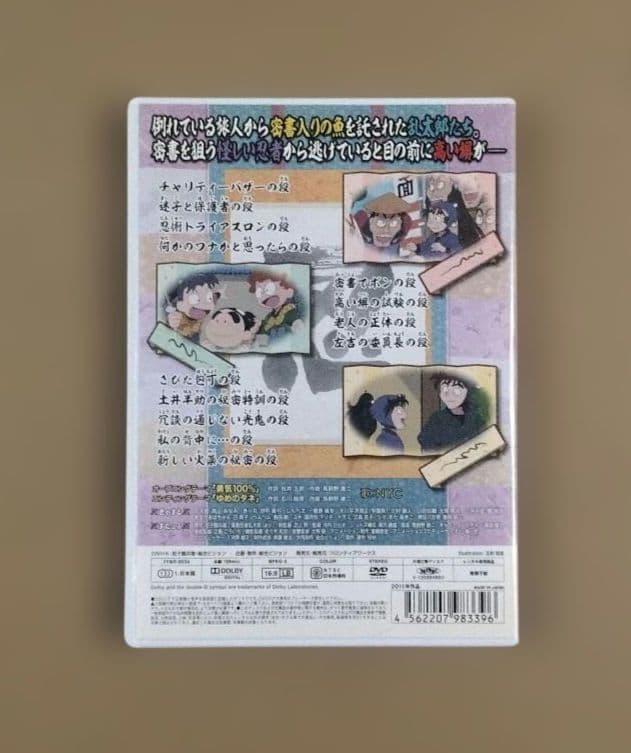 忍たま乱太郎 第19シリーズ 五の段 DVD 第5巻 アニメ