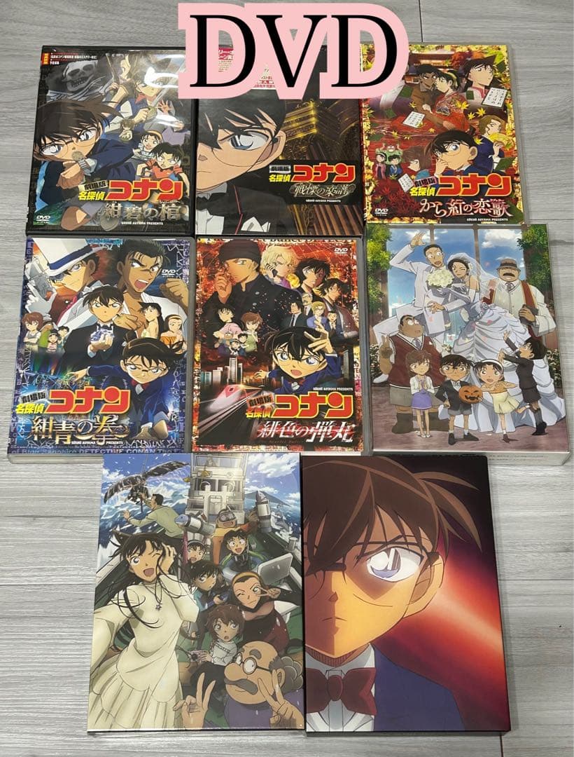 劇場版名探偵コナンBlu-ray・DVD 28作品　セル版
