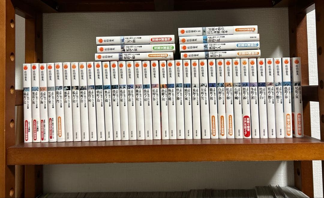 佐伯泰英　セット　まとめ売り　文庫本　小説