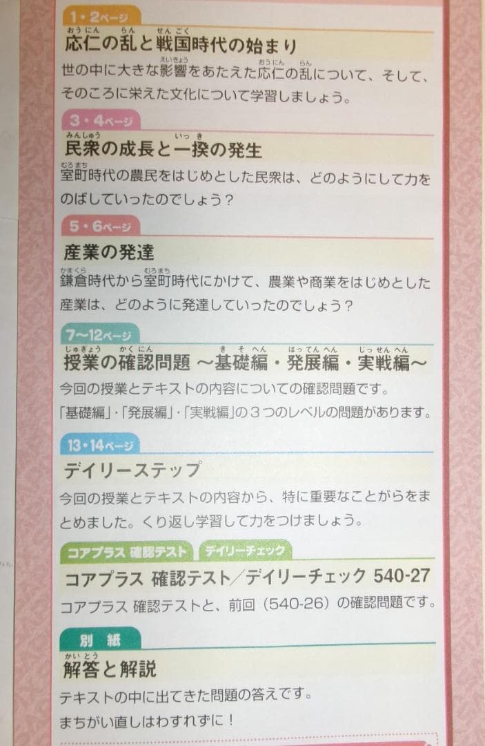 サピックス＊デイリーサピックス＊５年 小５＊社会＊全３７回 完全版＊２０２４年