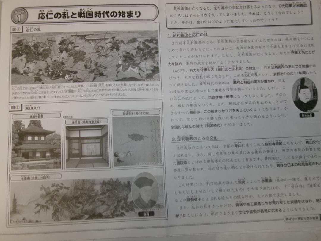 サピックス＊デイリーサピックス＊５年 小５＊社会＊全３７回 完全版＊２０２４年