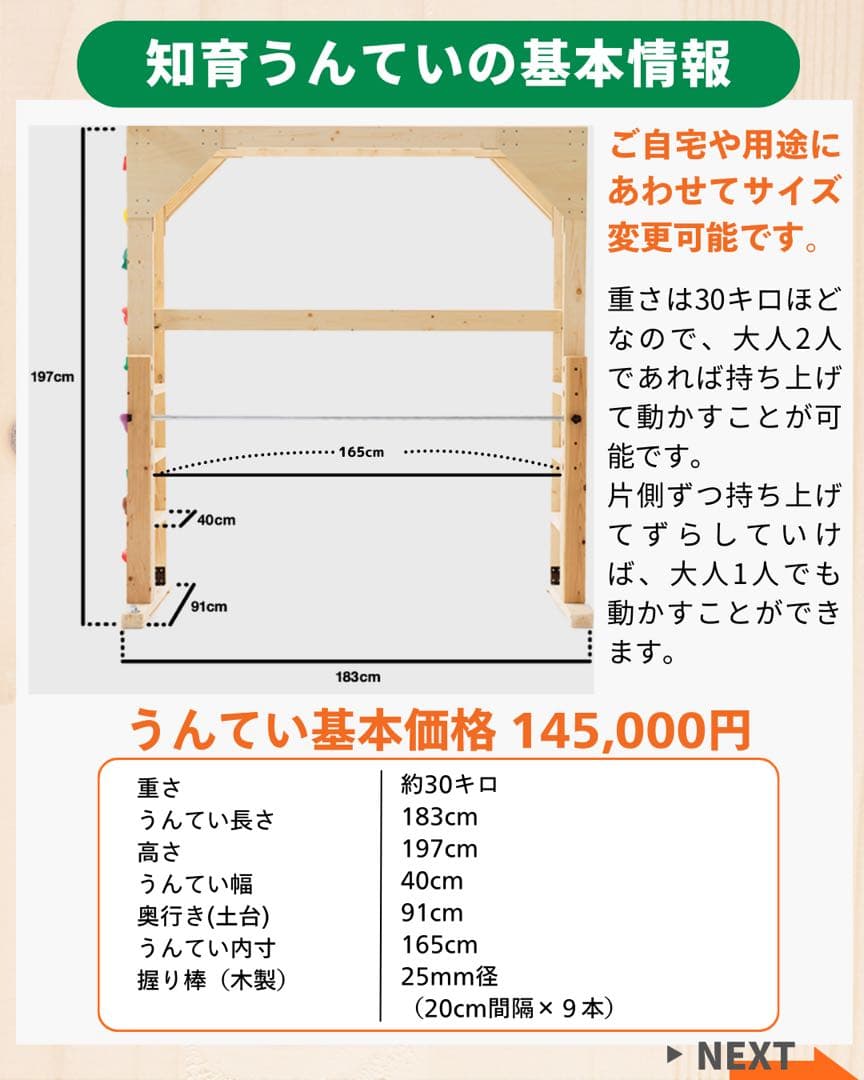 室内うんてい　知育うんてい　大型ボルダリング