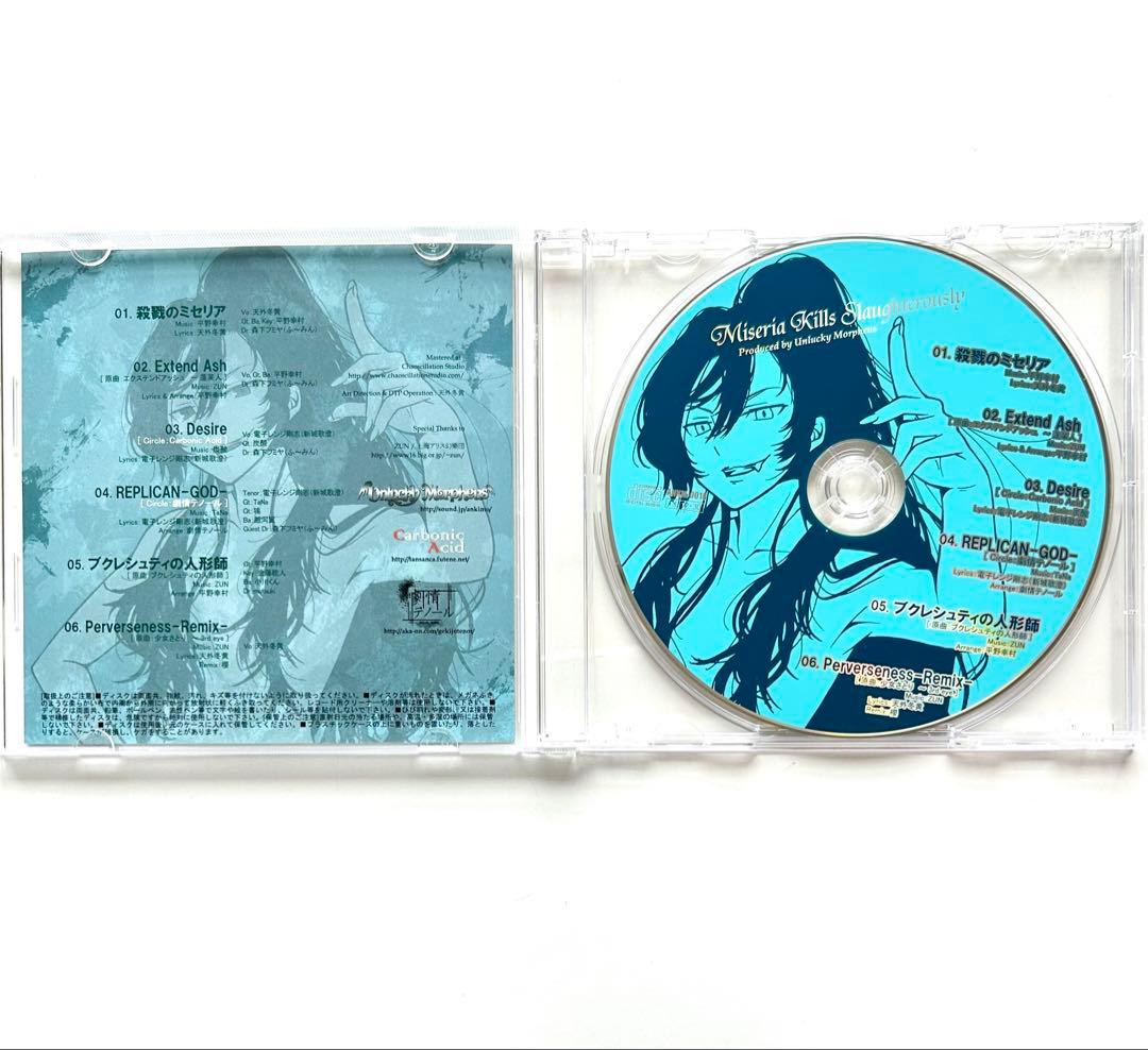 Miseria Kills Slaughterously / あんきも