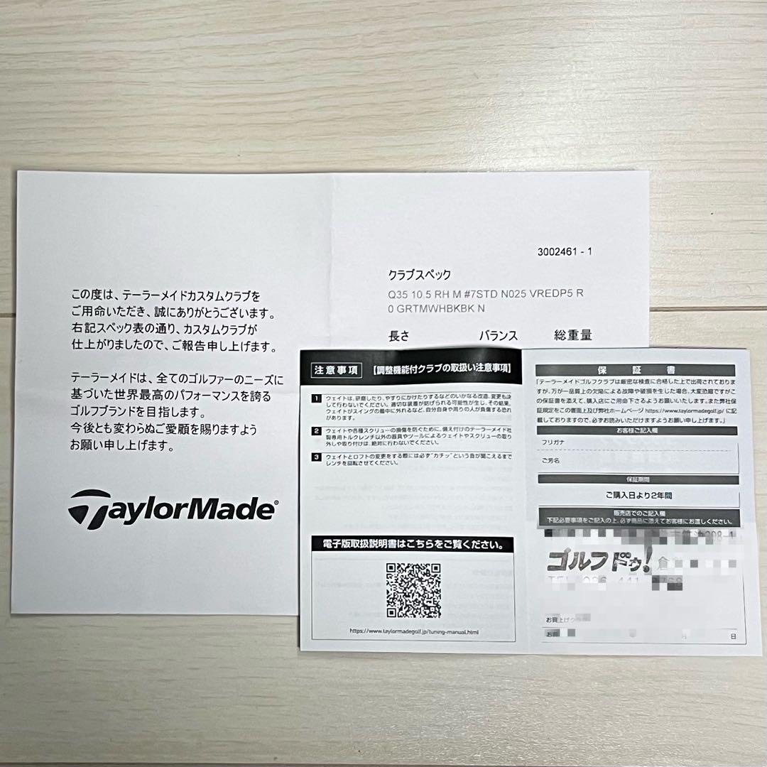 美品★Qi35 CORE 10.5° 保証書有
