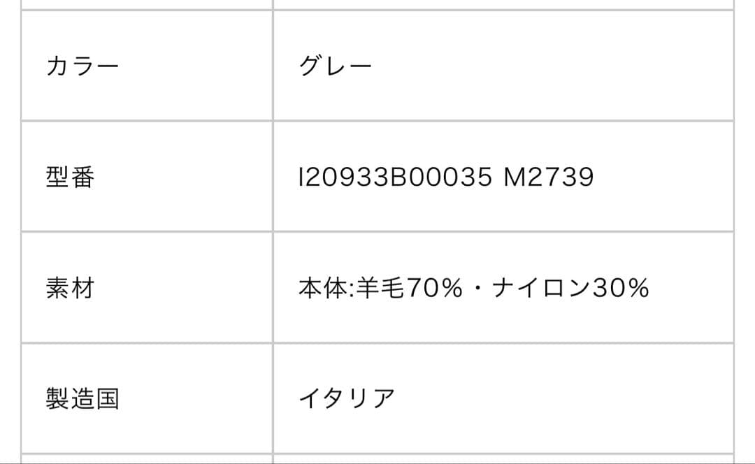 MONCLER ニット帽 グレー クリスタルロゴ 24/25 aw