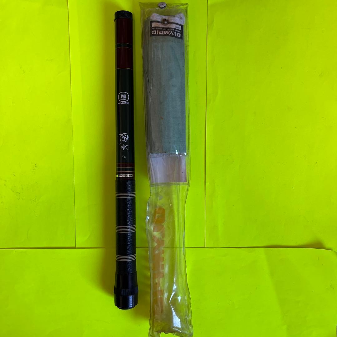 No.7582 OLYMPIC 渓流竿　湧水14 未使用品　希少品　入手困難品