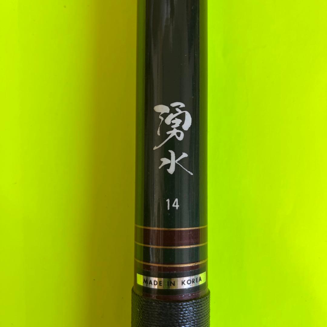 No.7582 OLYMPIC 渓流竿　湧水14 未使用品　希少品　入手困難品