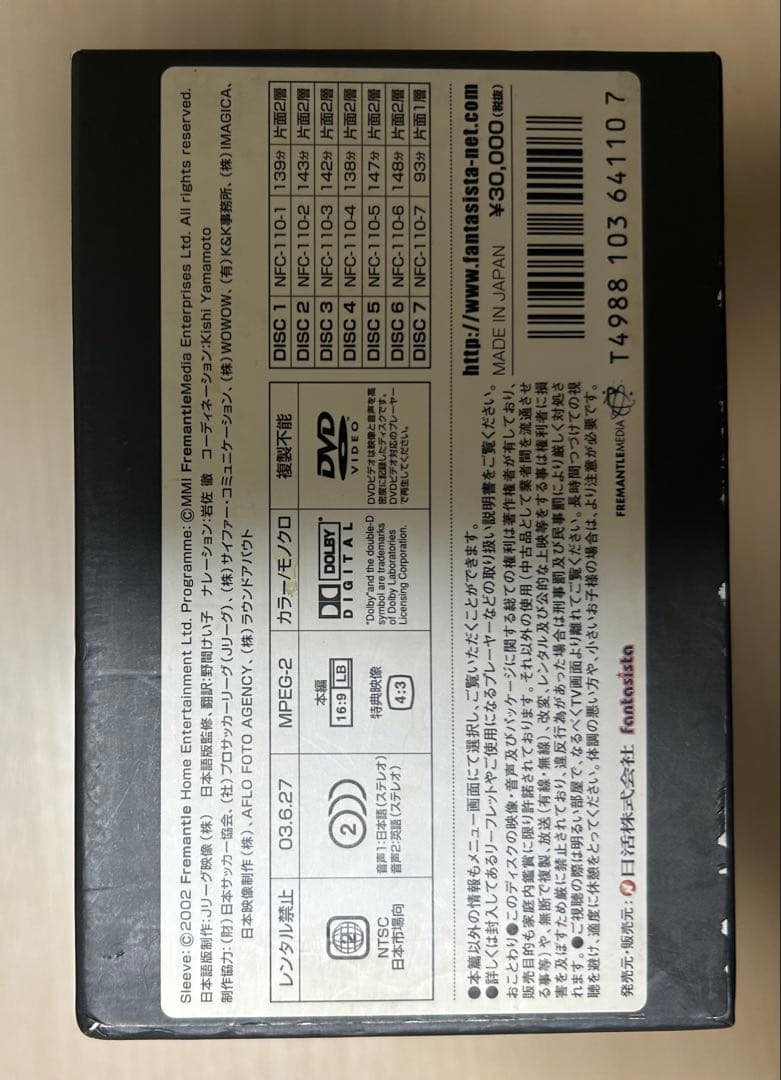 〖サッカーコレクター必見〗History of Football DVD 完全版