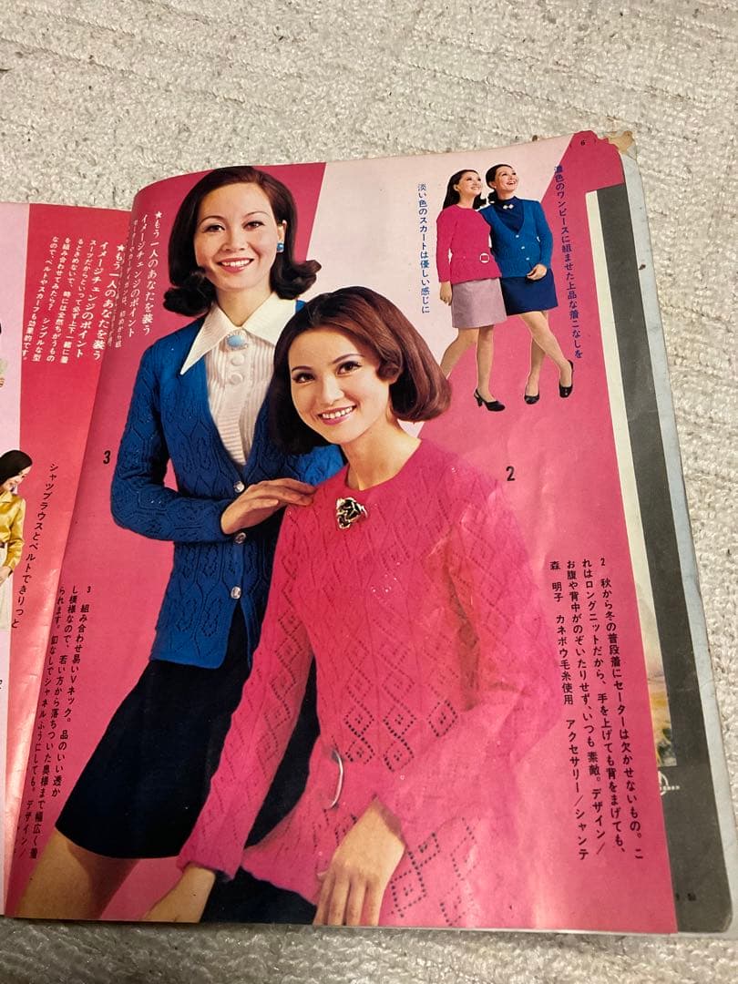 昭和44年／新しいあみもの全集／婦人生活10月号特大号付録【落書きあります】。