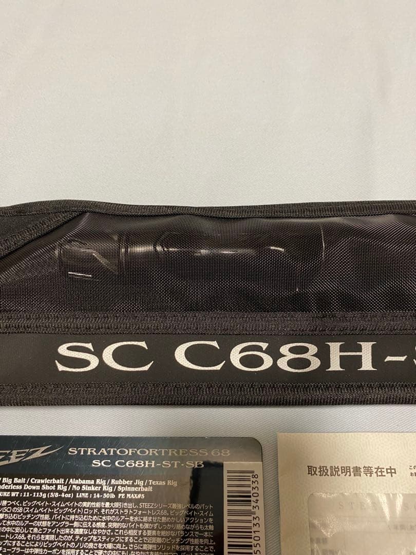 ダイワ(DAIWA) バスロッド スティーズ SC C68H-ST・SB