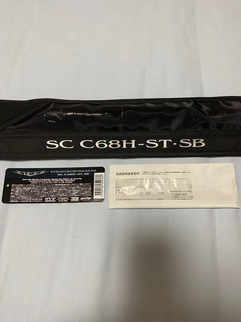 ダイワ(DAIWA) バスロッド スティーズ SC C68H-ST・SB