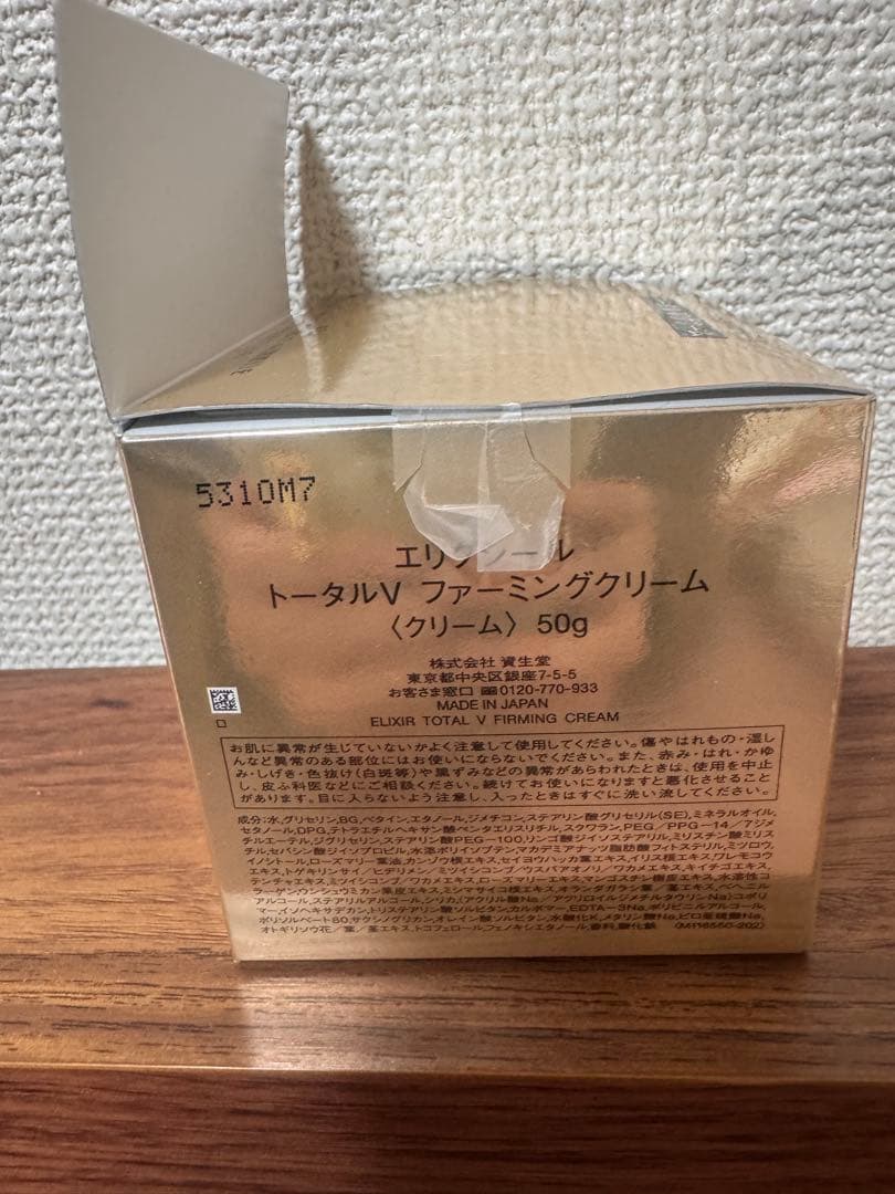 【未使用品】エリクシールトータルVファーミングクリーム