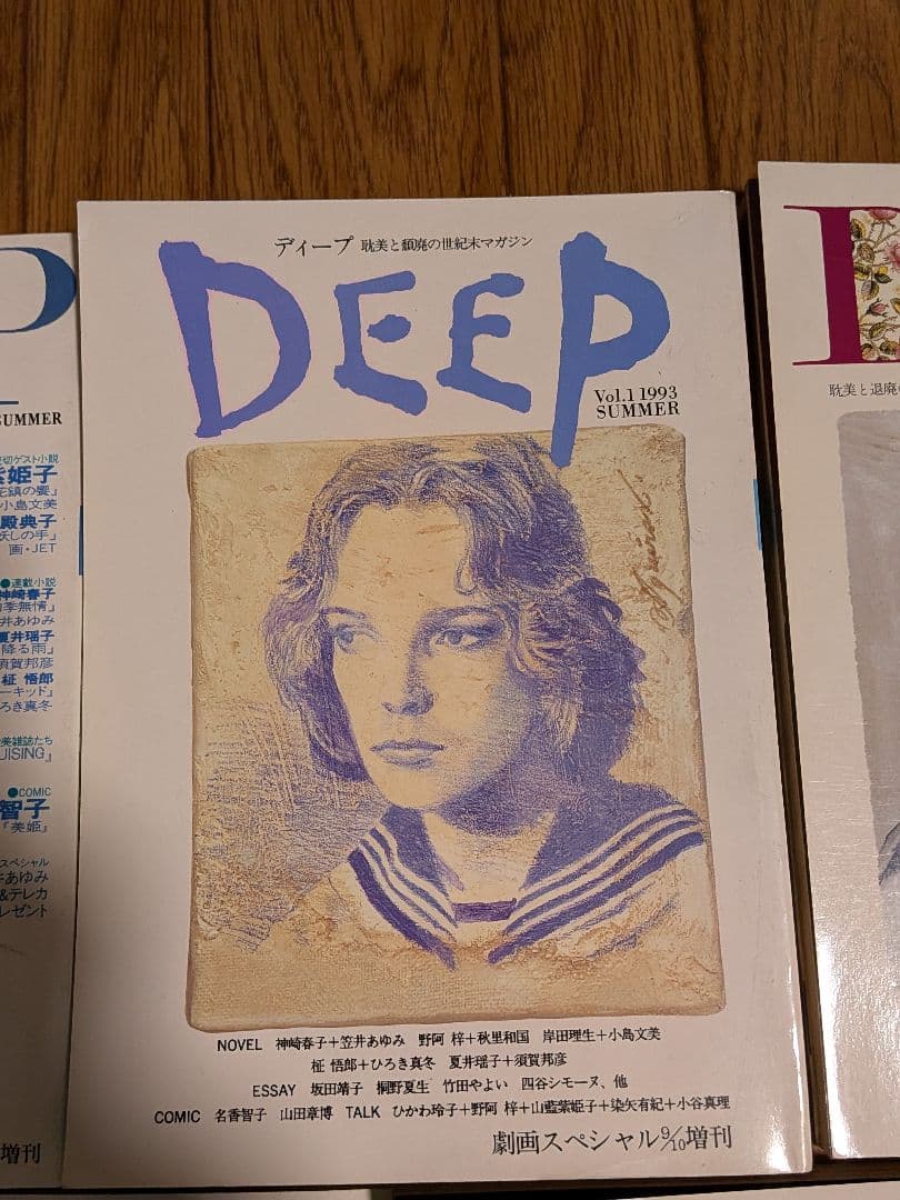 ミリオン出版　　DEEP　5冊セット　耽美と頽廃の世紀末マガジン