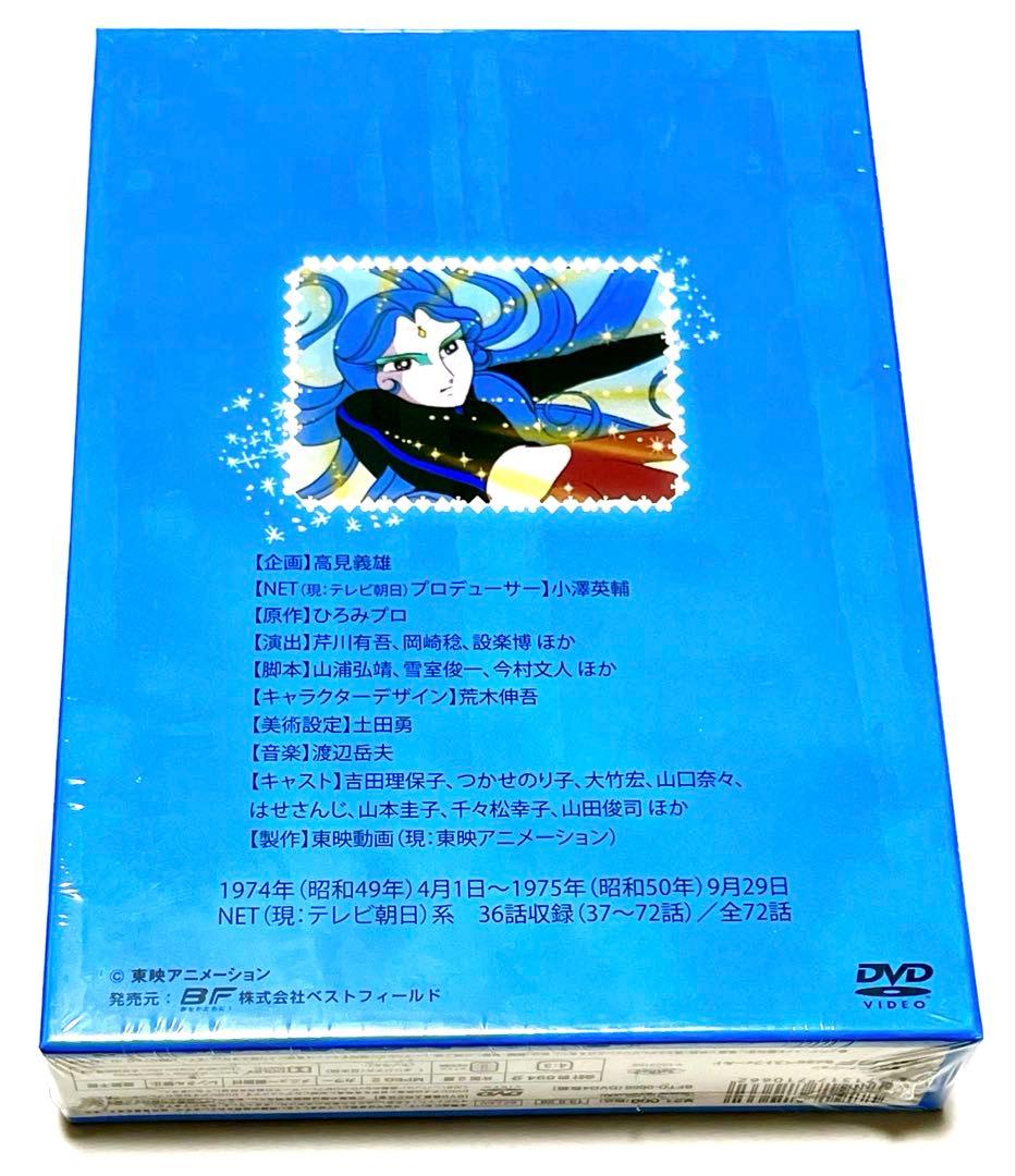 魔女っ子メグちゃん DVD-BOX デジタルリマスター版 PART1、2のセット