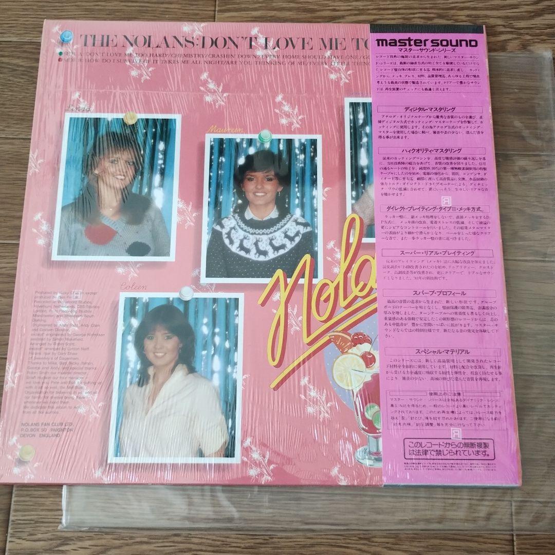 Nolans Don't Love Me Too Hard レコード